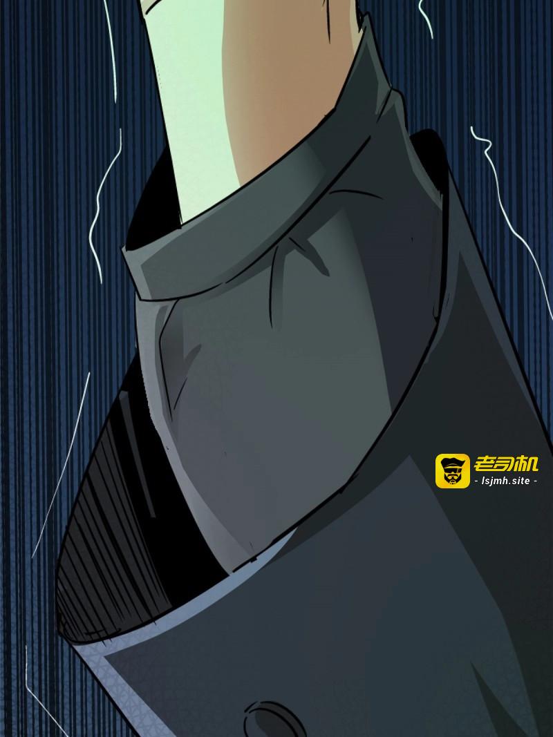 第36话 33.无双（上） 第 47 页
