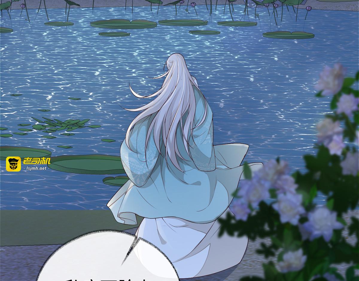 第36话 从没爱过 第 11 页