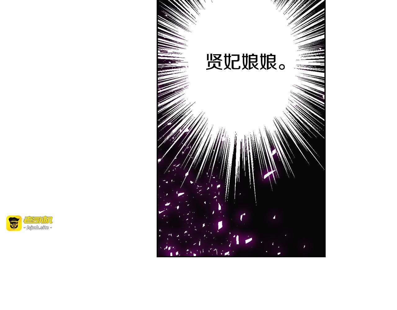 第65话 决不立后 第 89 页