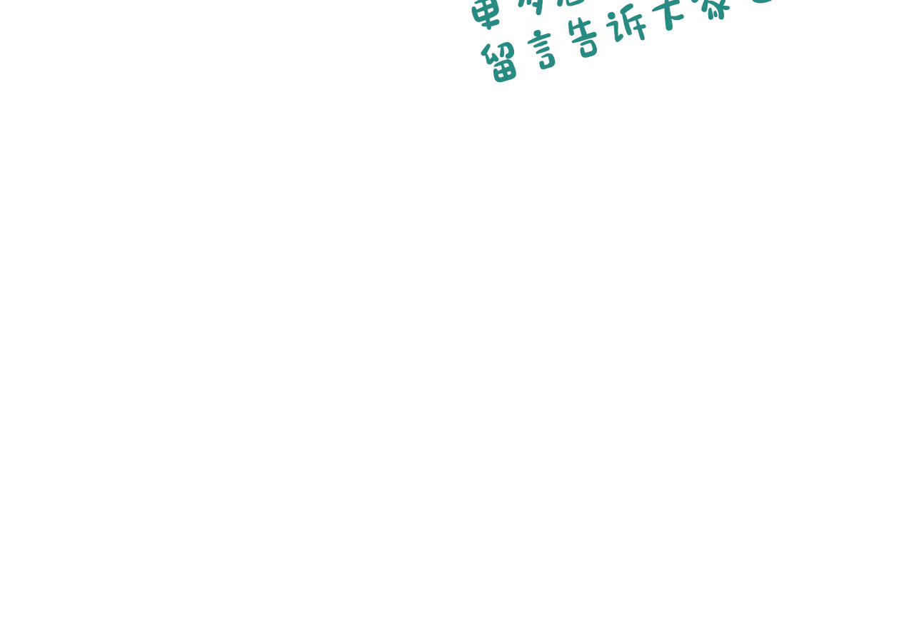 第47话 神女的信 第 182 页
