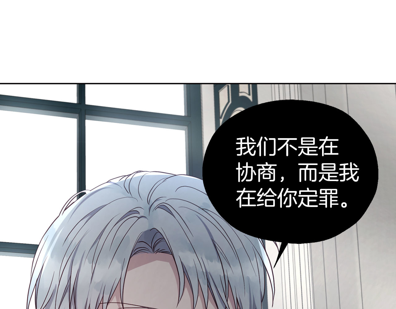 第131话 奇怪的传言 第 24 页