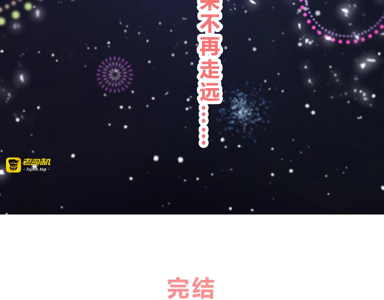 完结  合照 第 85 页