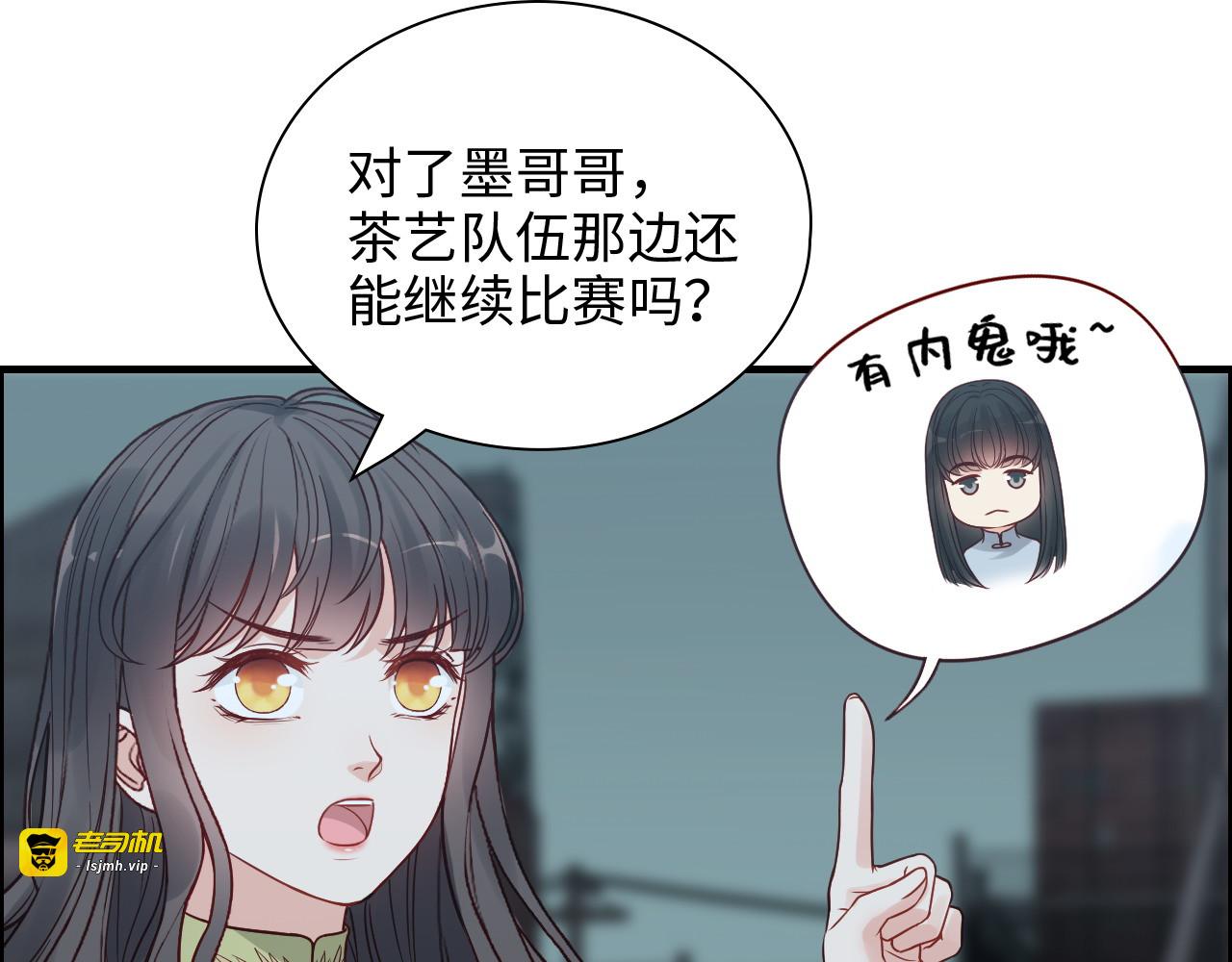 第384话 只有墨总在“躺枪” 第 59 页