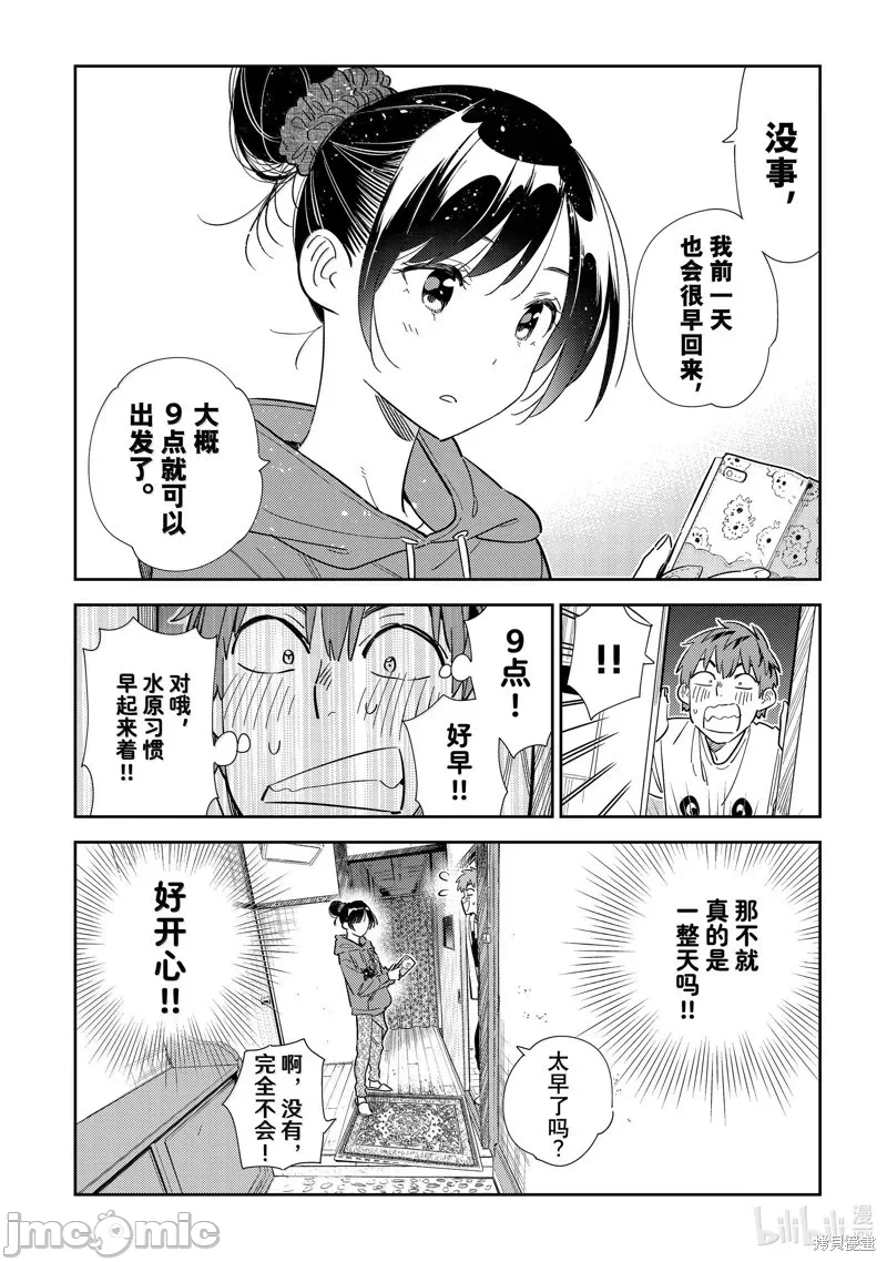 第120话 第 6 页