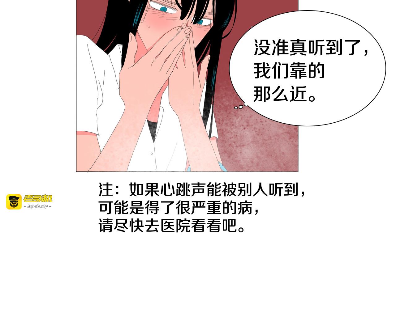 第42话 我长的丑吗？ 第 65 页