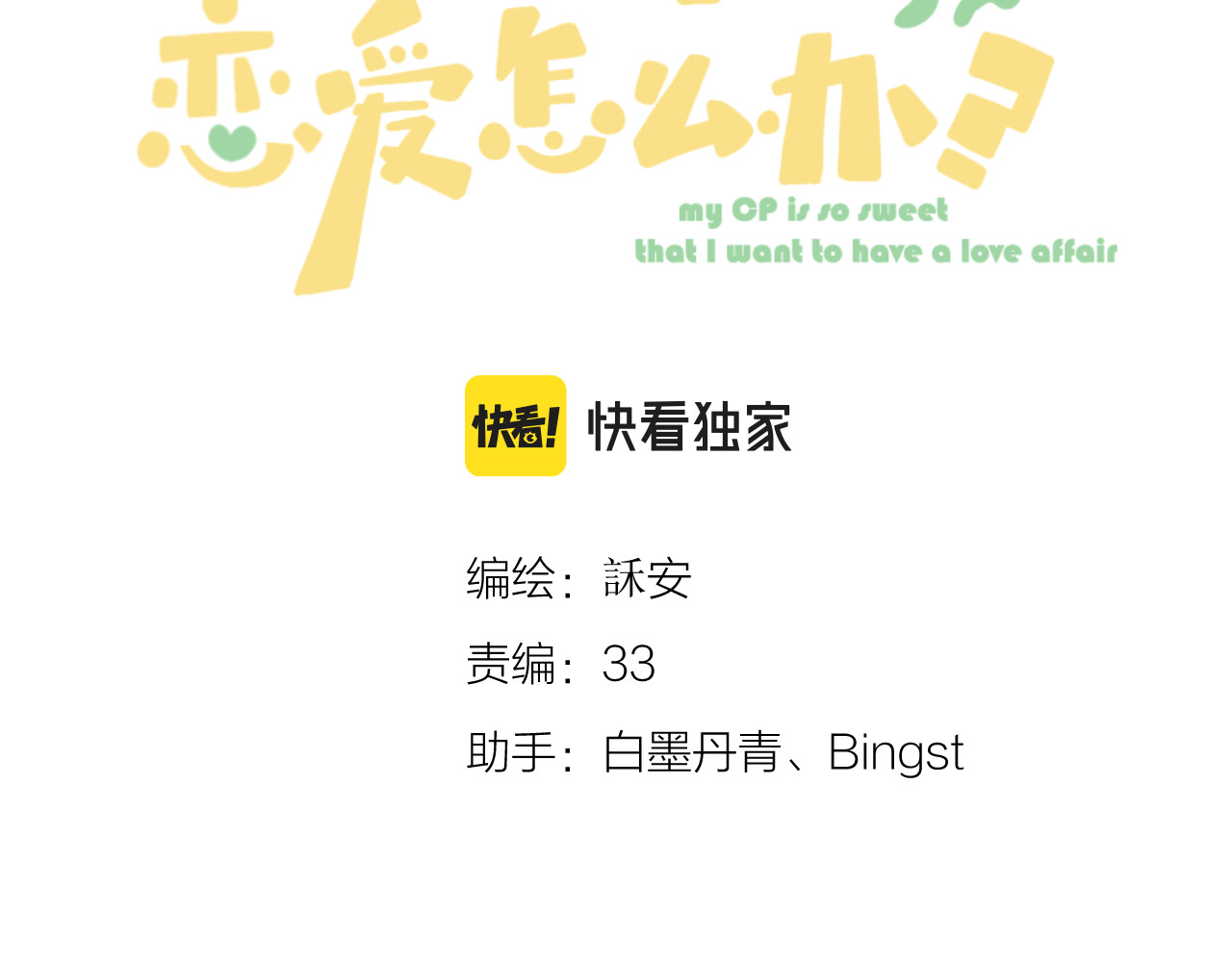 第37话 共情 第 12 页