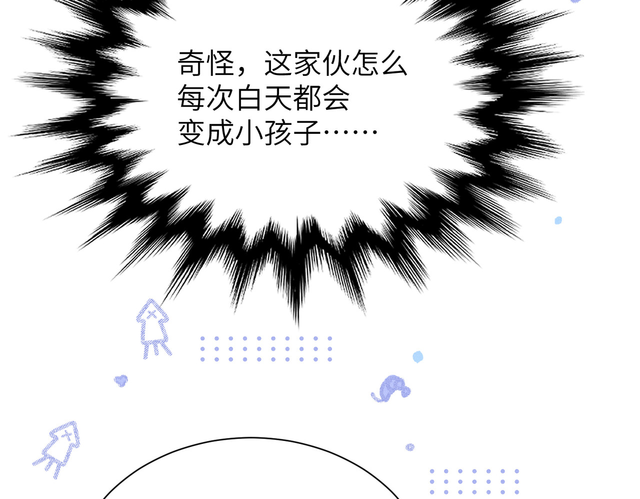 第10话：要军训啦 第 154 页
