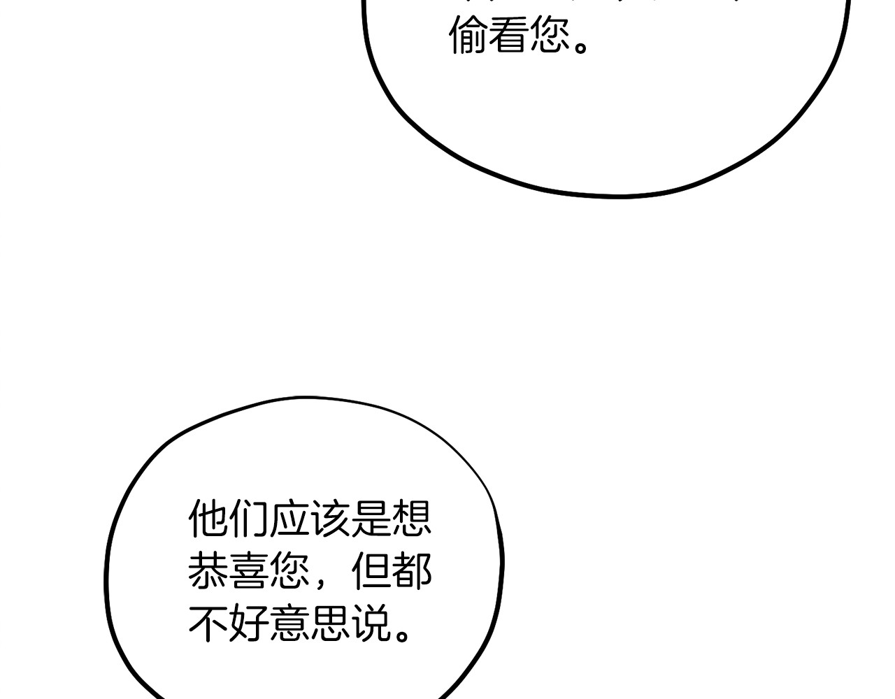 第107话 千杯不醉 第 20 页