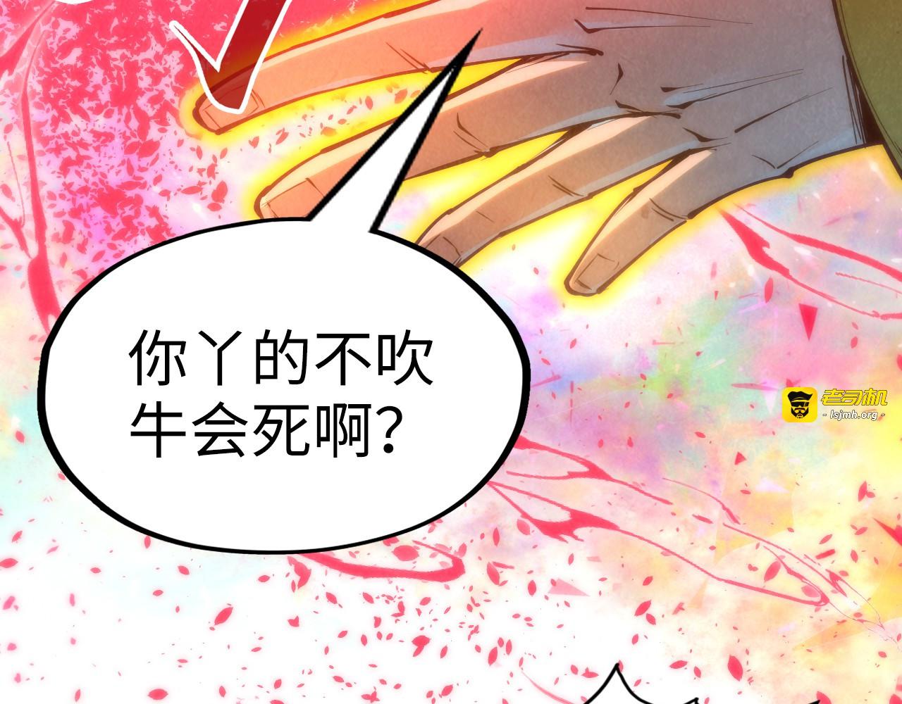 第192话 粉色晶尘 第 101 页
