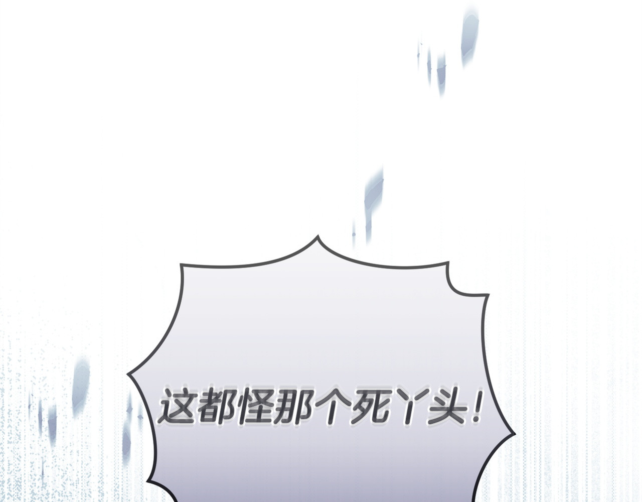 第7话 直球进击 第 69 页