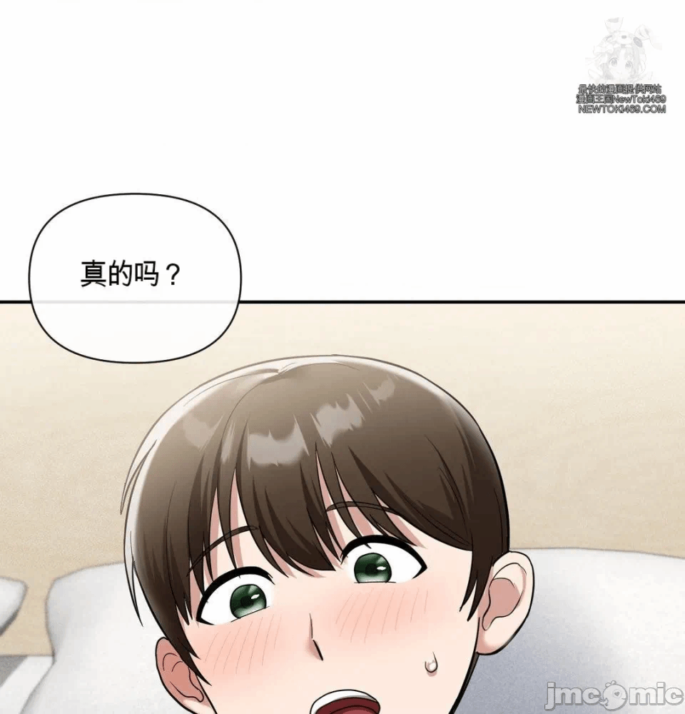第11话 第 72 页