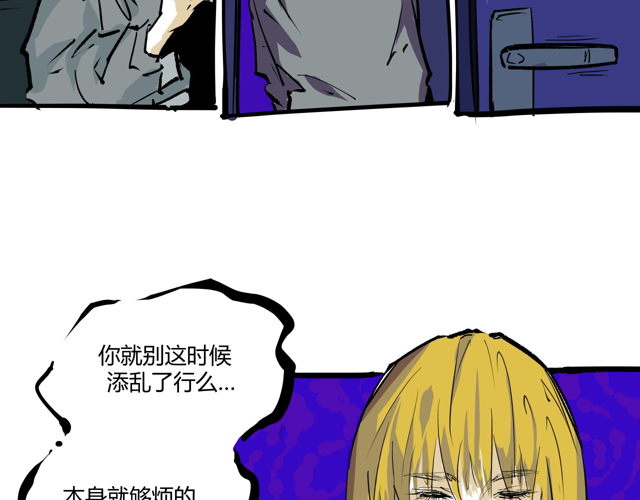第101话 选择 第 36 页