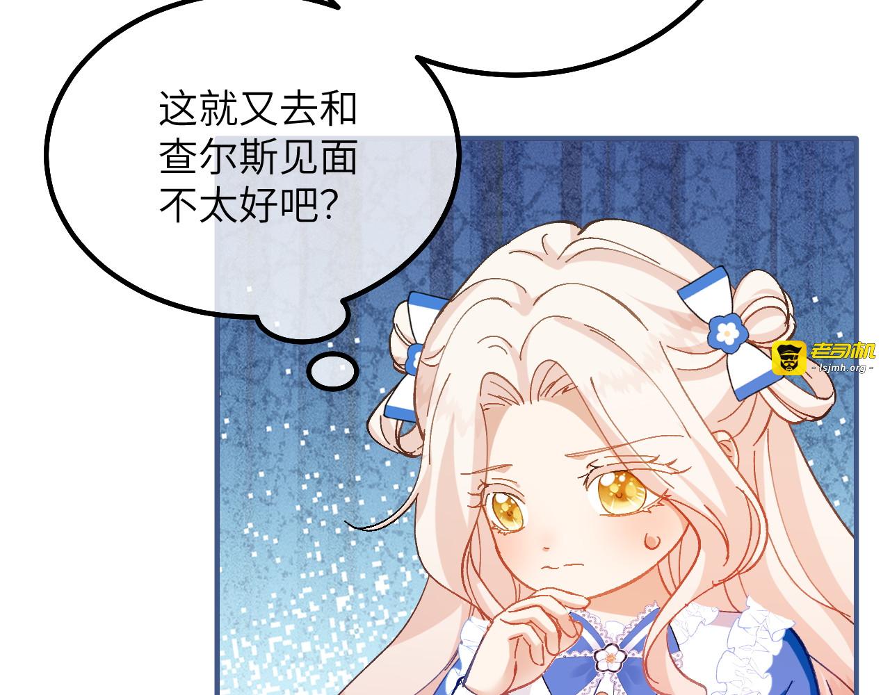 第23话 久别重逢 第 5 页