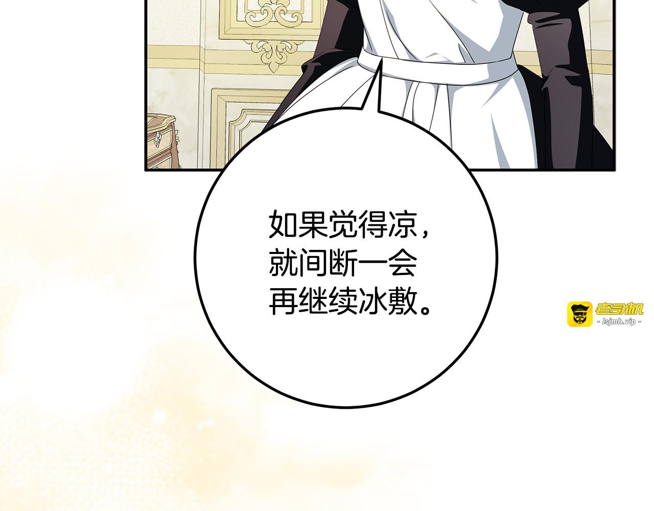 第60话 如今已经 第 77 页