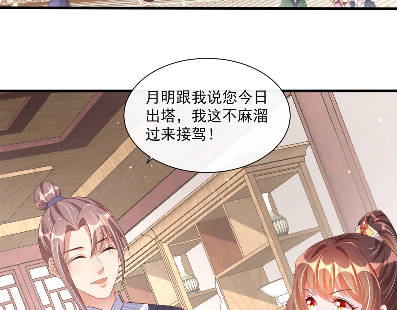 第51话 偷人睡衣的俩女流氓 第 94 页
