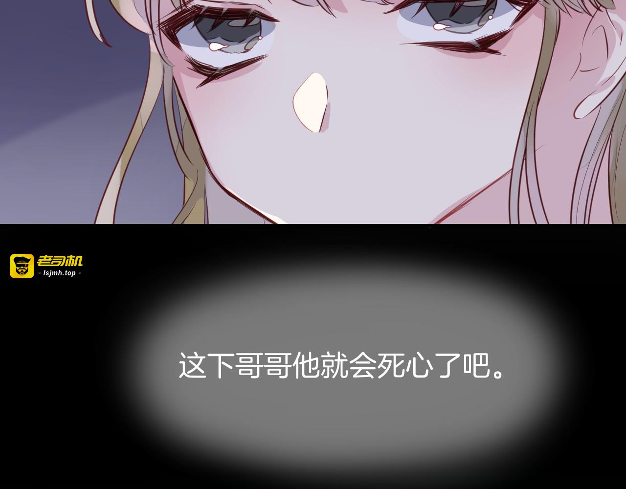 第32话 温热拥抱 第 79 页
