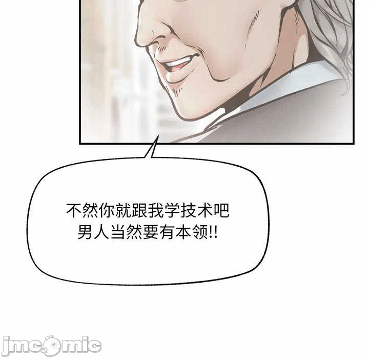 第20话 第 50 页