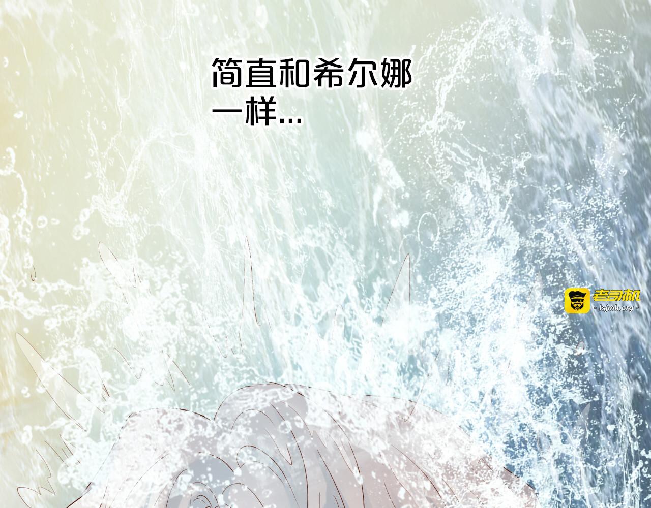 第68话 他怀疑我了？！ 第 3 页