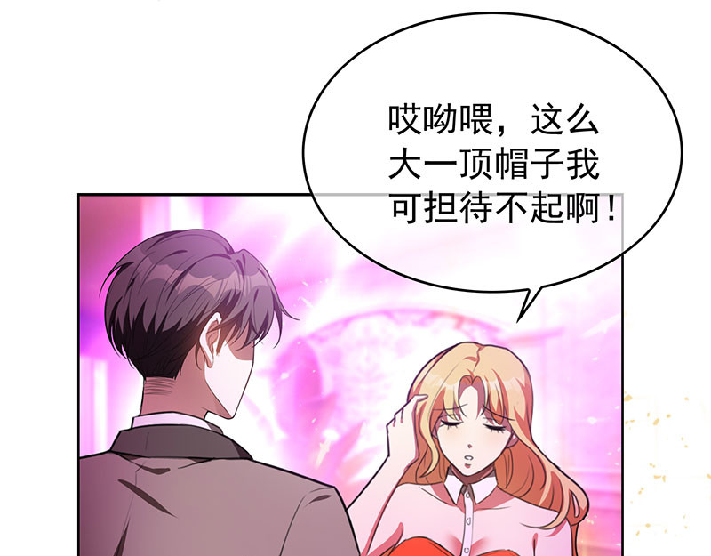 第96话 其中必有炸 第 60 页