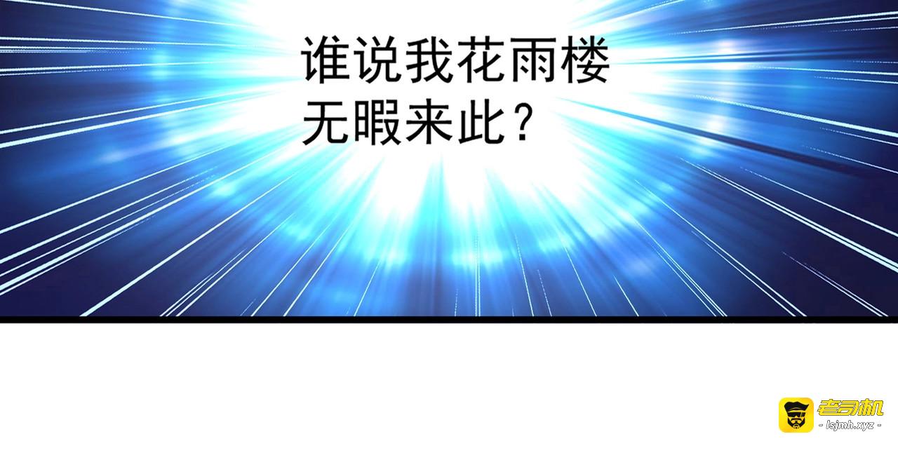 第218话 帝王心术 第 21 页