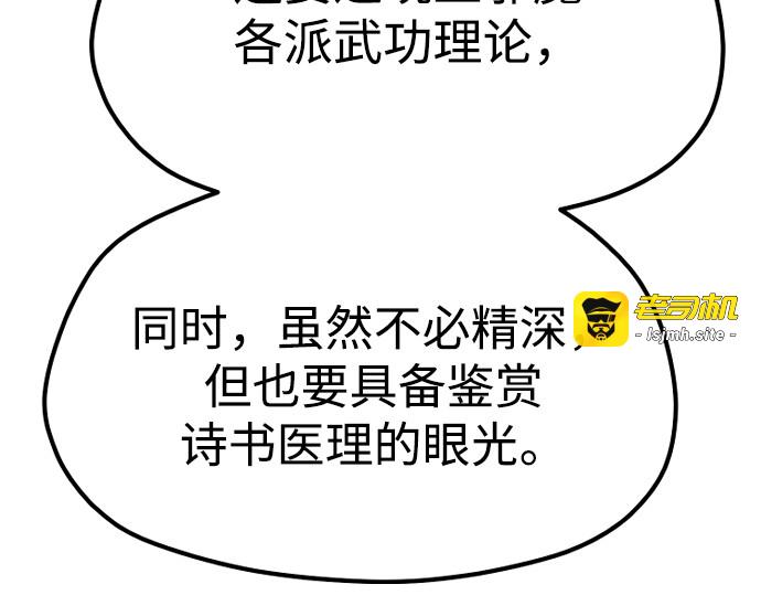 第160话 第 405 页
