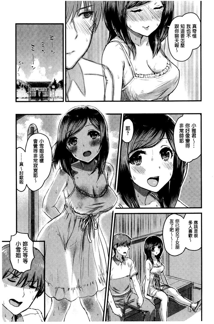 第1话 第 140 页