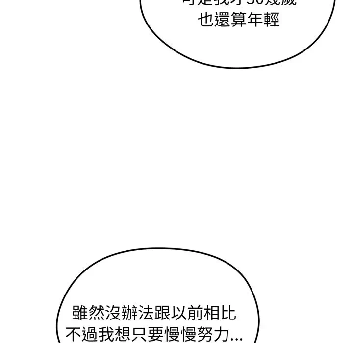 第14话 第 52 页