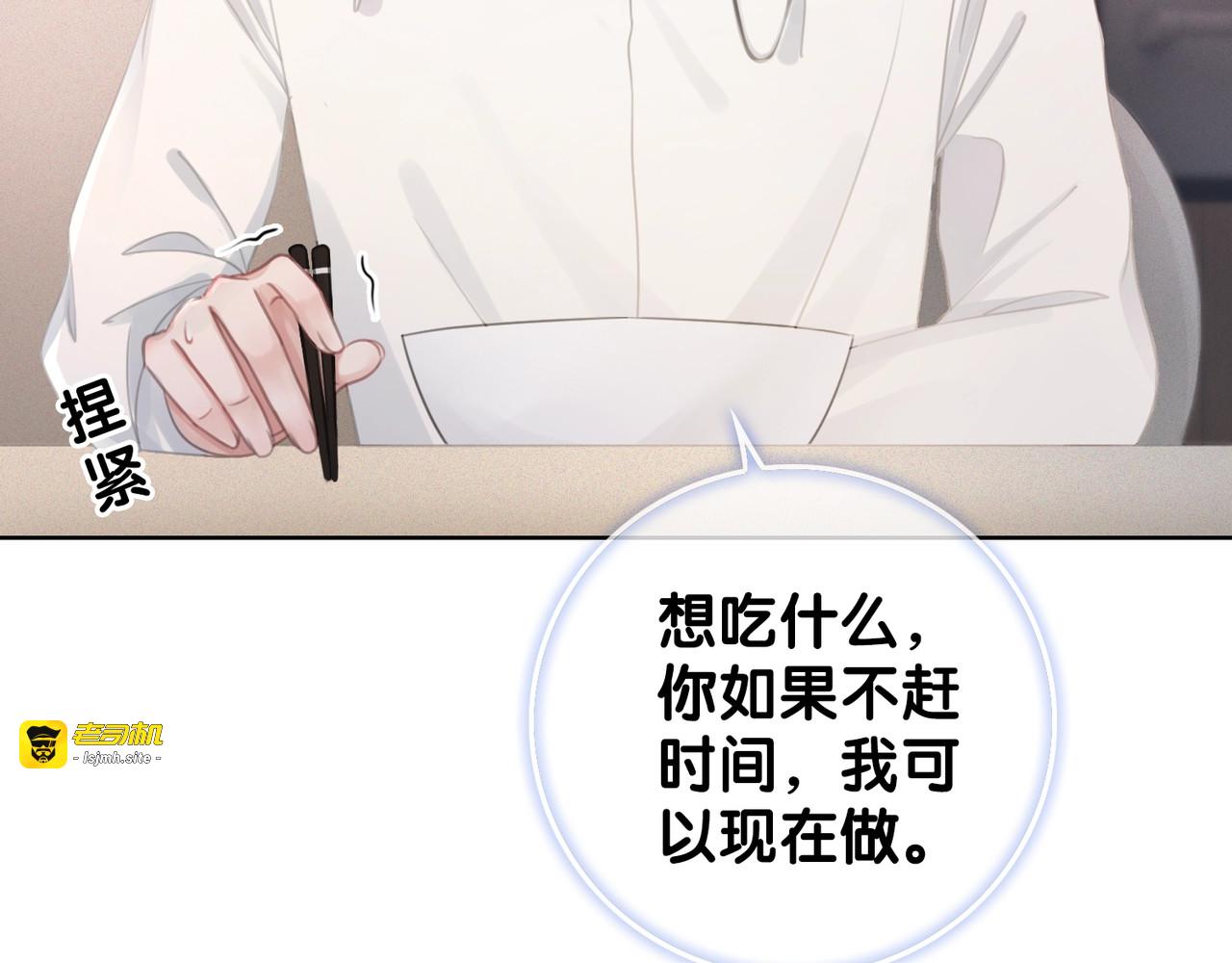 第8话 我的喜好他都知道 第 95 页