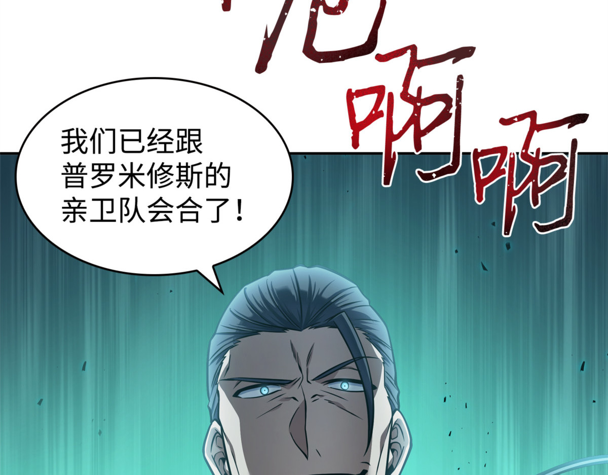 被抛弃的孩子 第 84 页