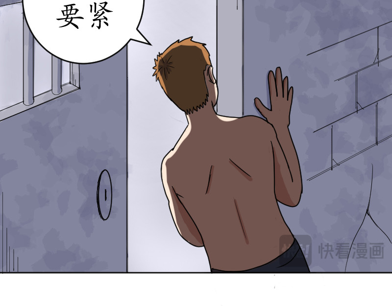 第四话 第 38 页