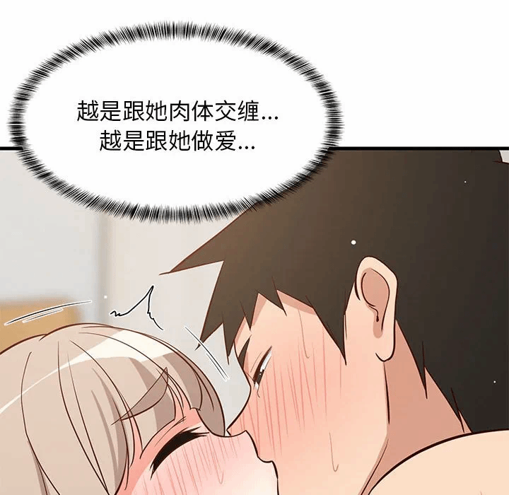 第45话 第 117 页