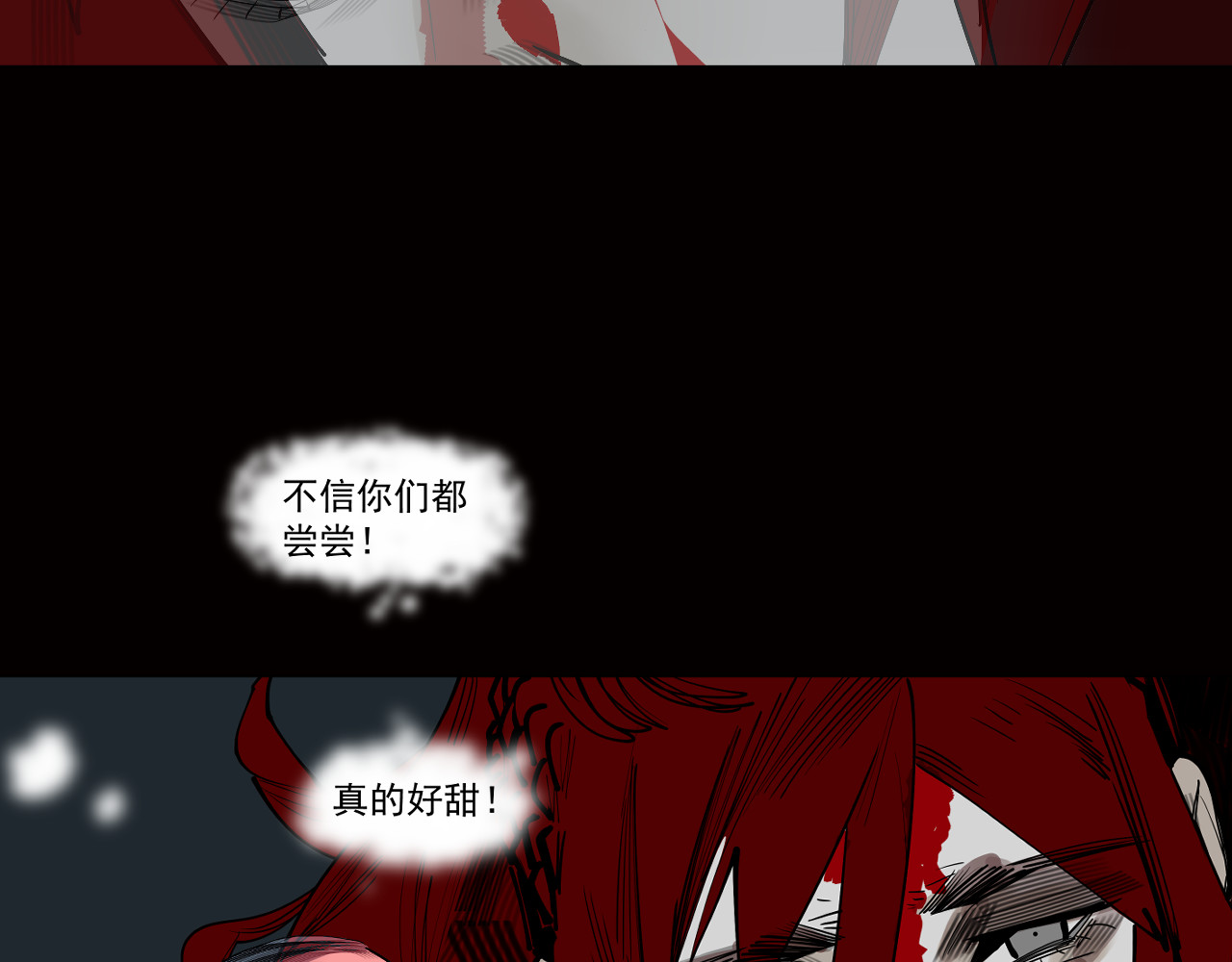 第31话 碧血狂夜（上） 第 92 页