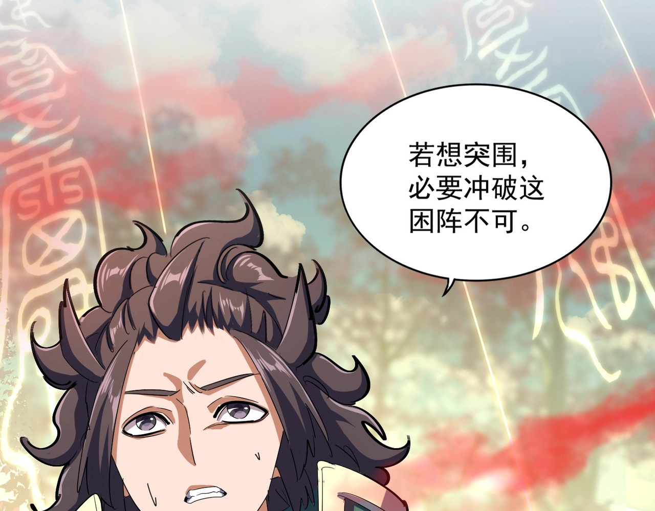 第336话 算错 第 118 页
