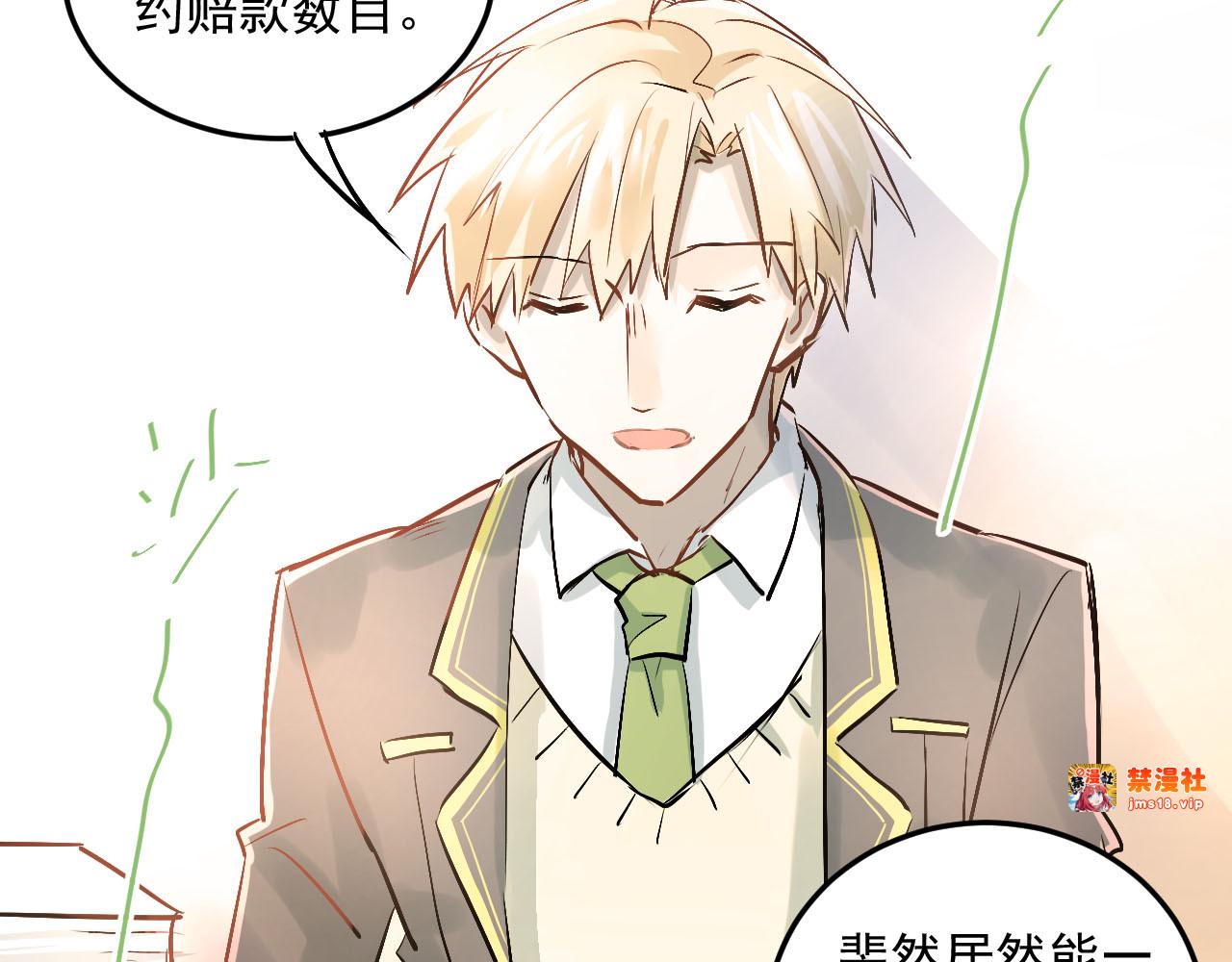 第19话 号码 第 7 页