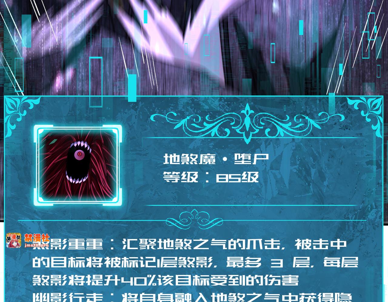 第79话 堕尸傀儡大军 第 101 页