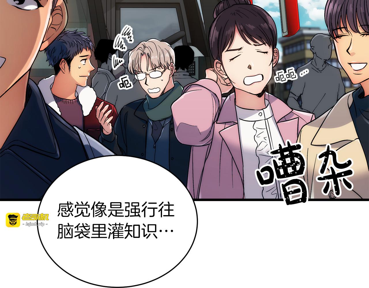 第21话 第 81 页