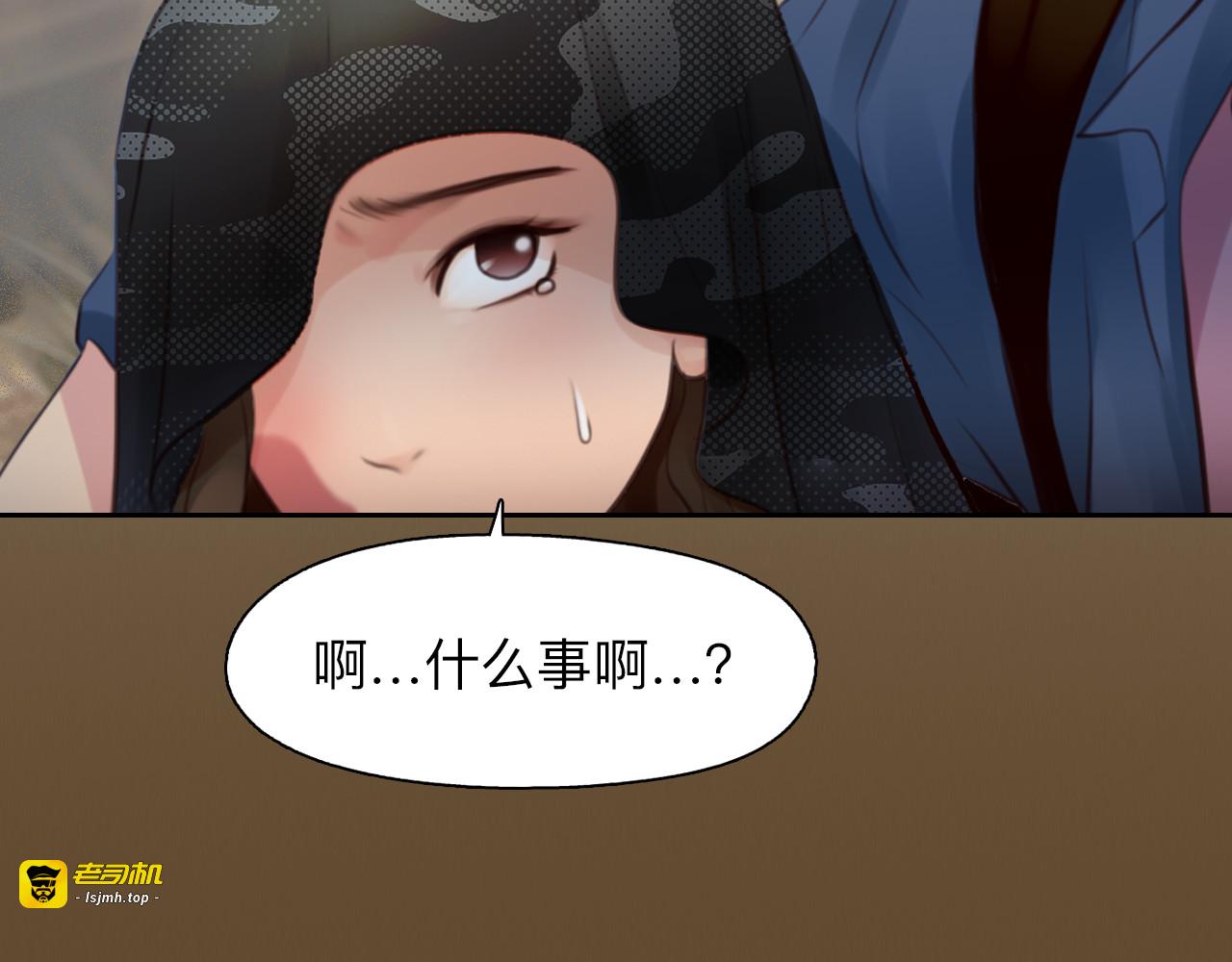 第76话 千里奔赴只为你 第 75 页