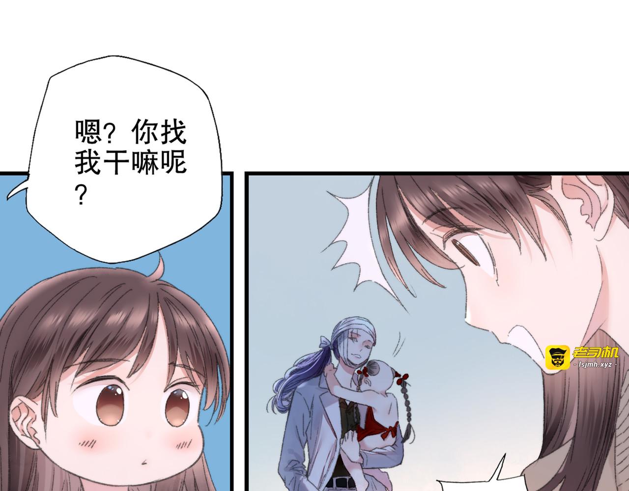 第86回  抑郁的福娃 第 45 页