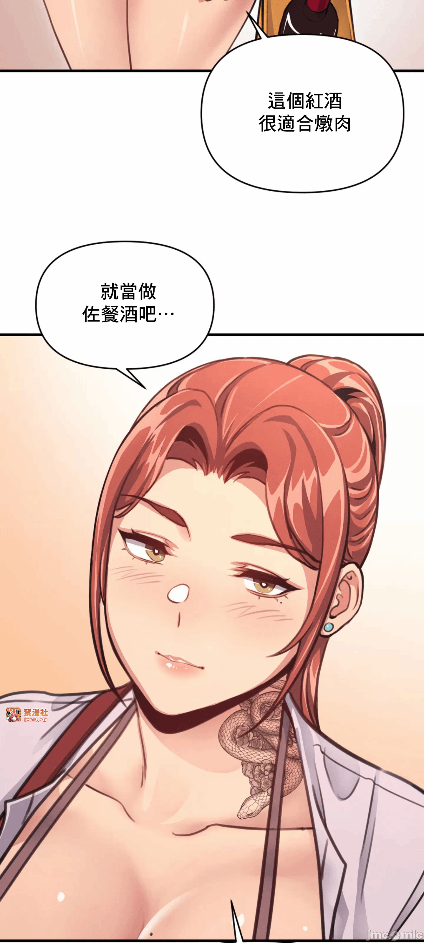 第13话 第 28 页
