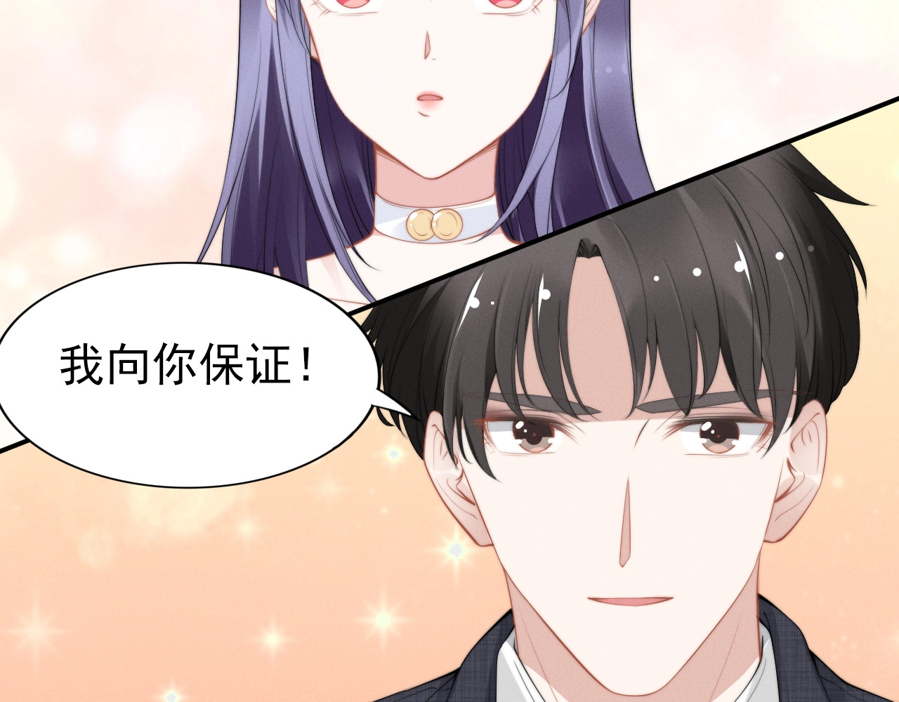 第87话 秀色可餐 第 24 页