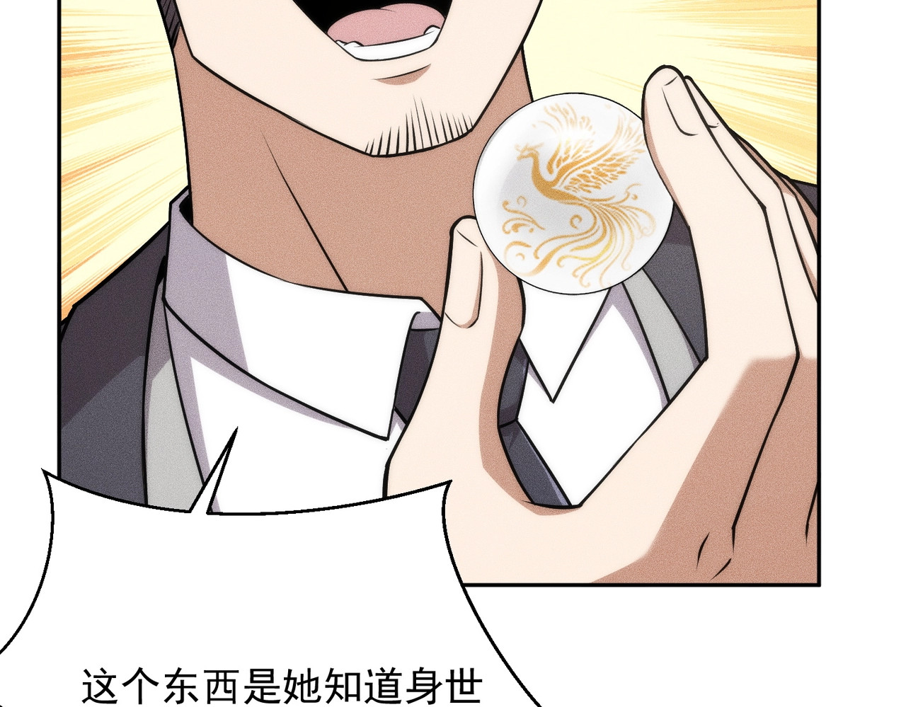 第48话 只要你离开王悍！ 第 28 页