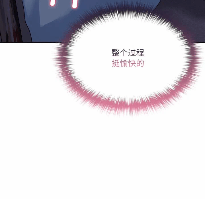 第9话 第 193 页