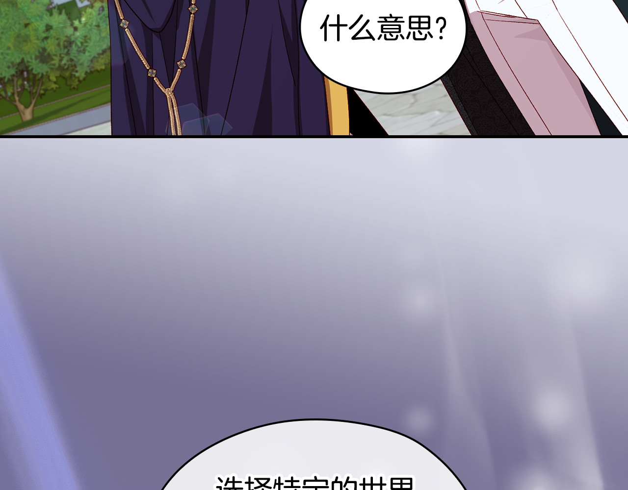 番外6 留下来的人 第 98 页
