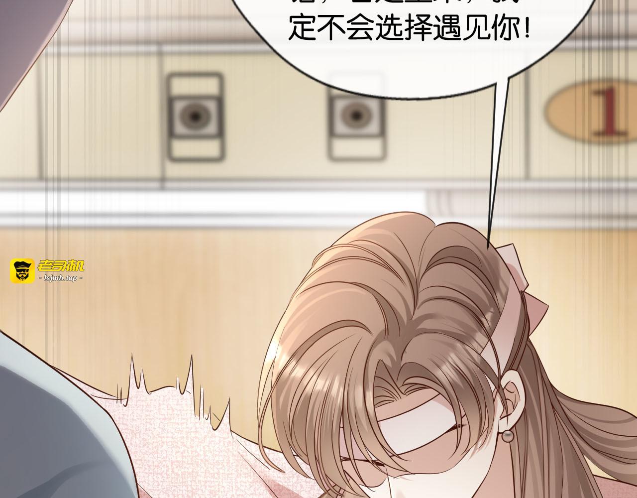 第7话 是你要我陪的 第 107 页