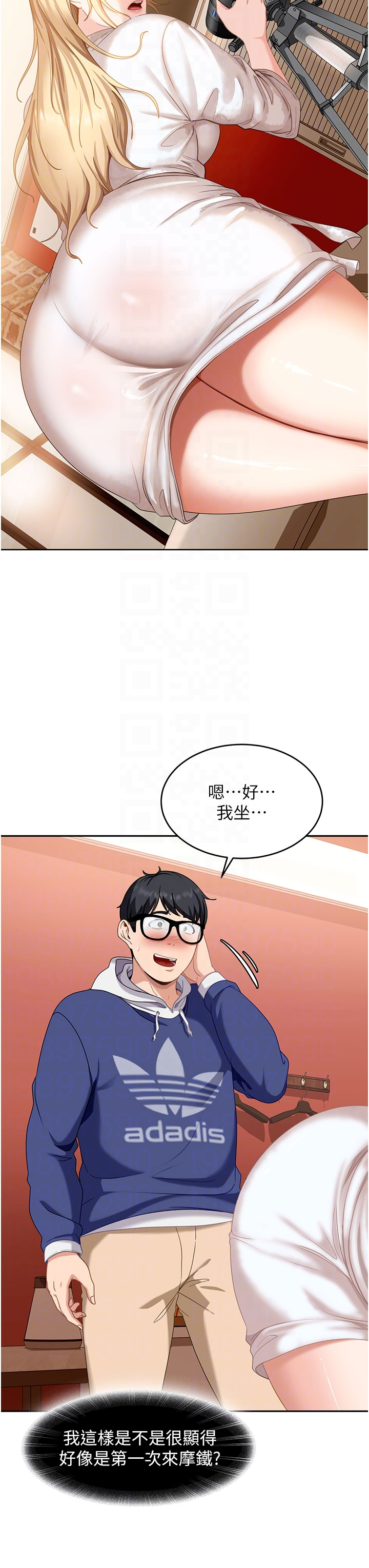 第3话 - 在摩铁正式「上工」 第 18 页