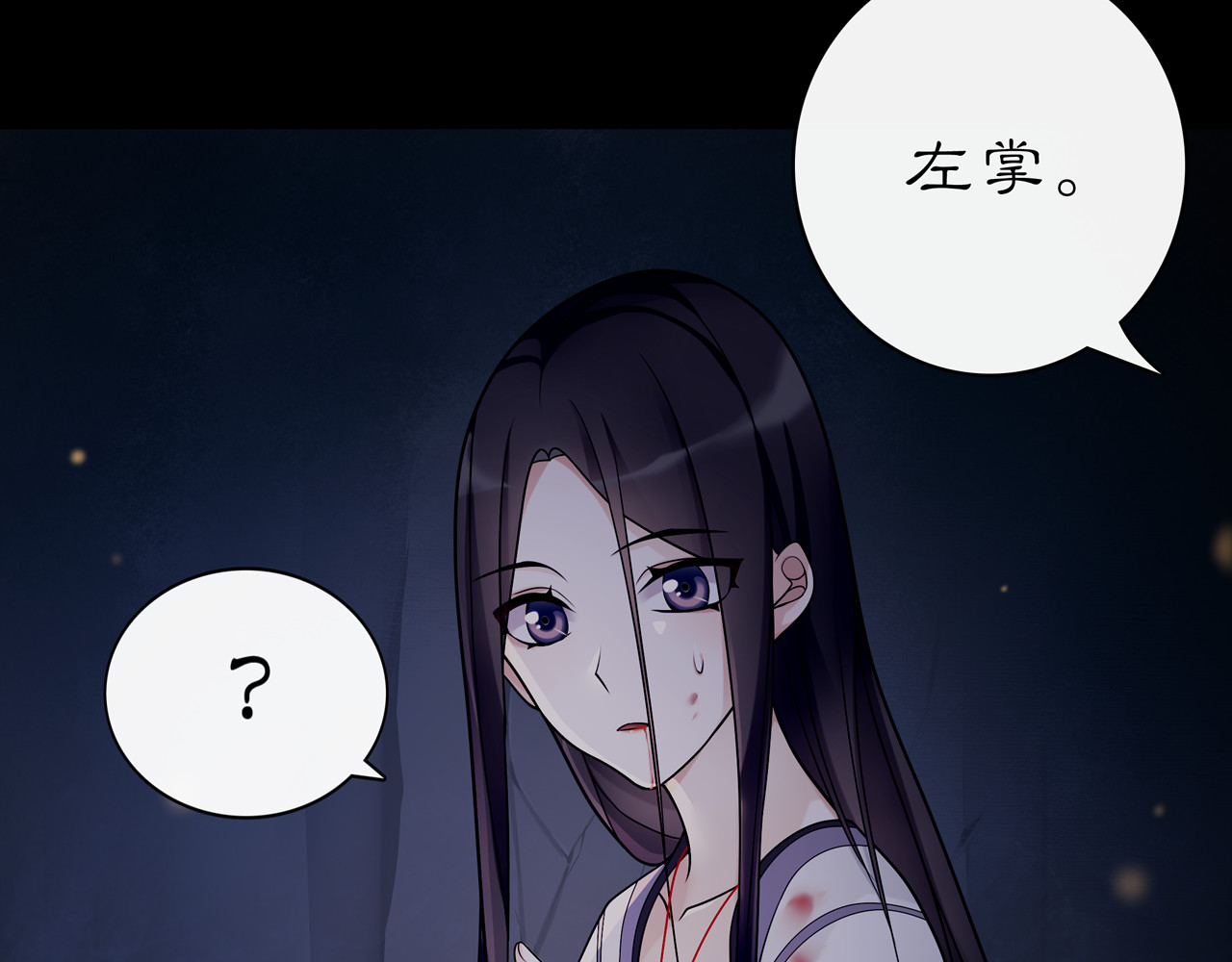第62话 坠落深渊 第 58 页