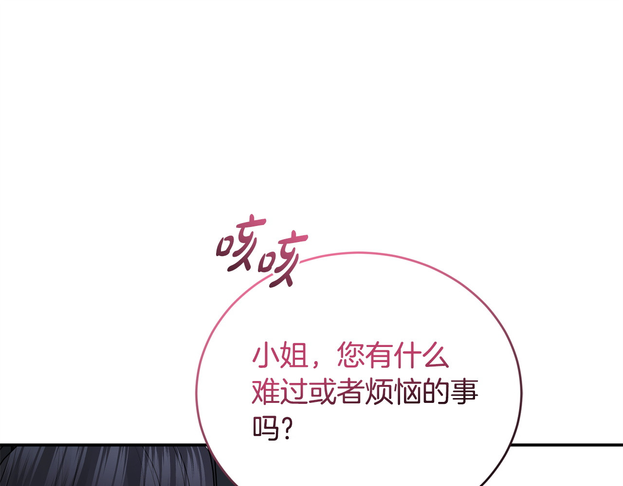 第11话 朋友的救赎 第 234 页