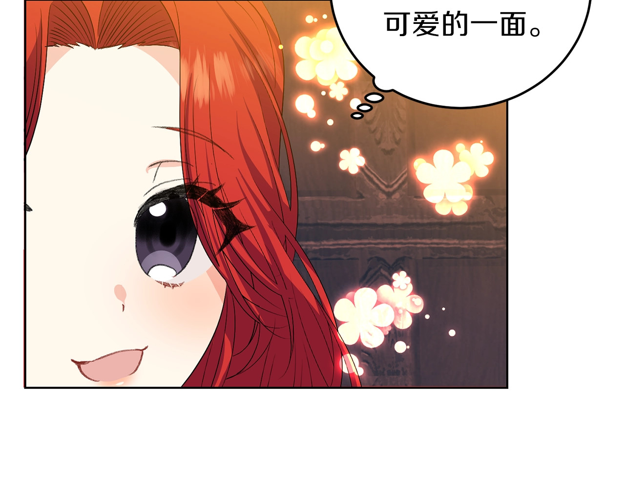 第13话 可爱的一面 第 128 页