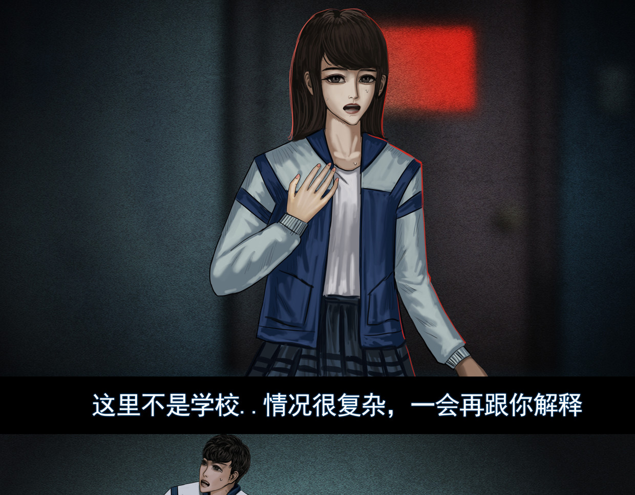 第五集2 逃往安全屋 第 14 页