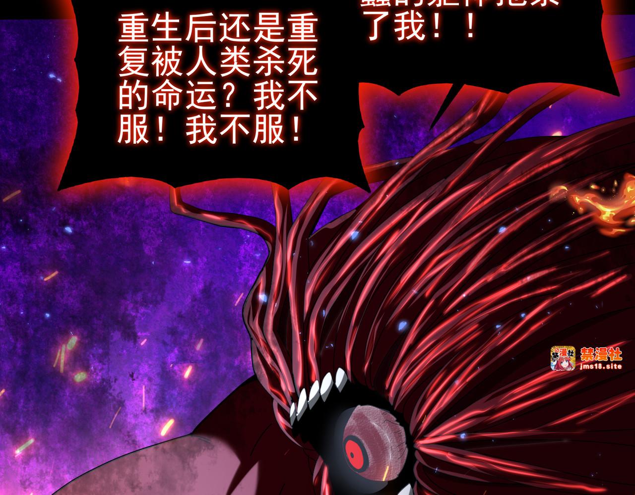 第77话 不甘的回响 第 11 页